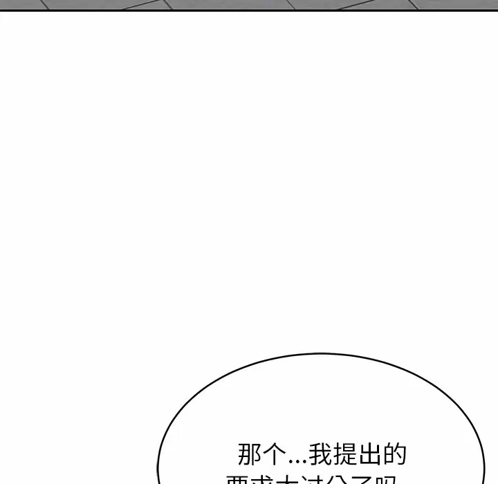 158P - 邻居的滋味