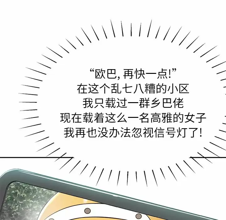 175P - 邻居的滋味