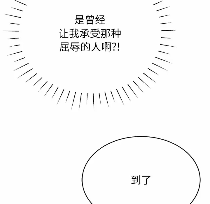 185P - 邻居的滋味