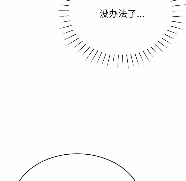 18P - 邻居的滋味