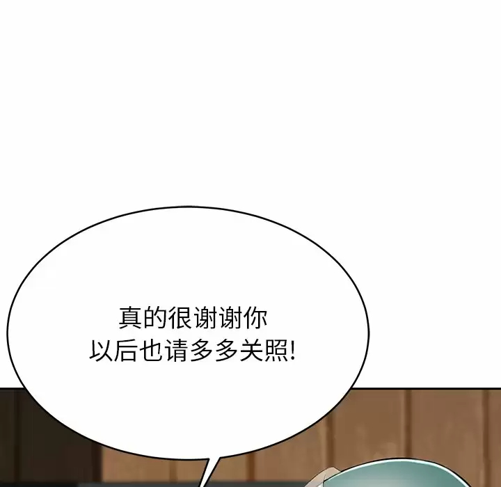 191P - 邻居的滋味