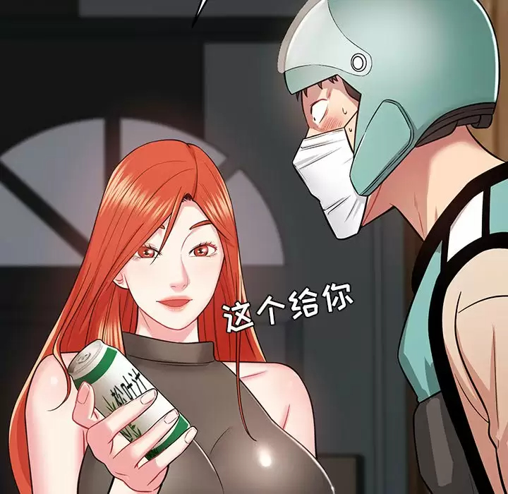 192P - 邻居的滋味