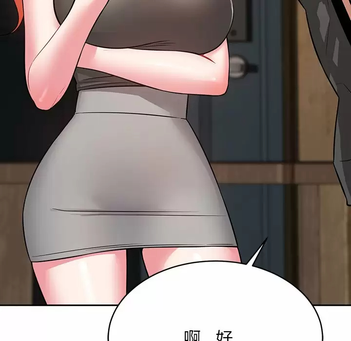 193P - 邻居的滋味
