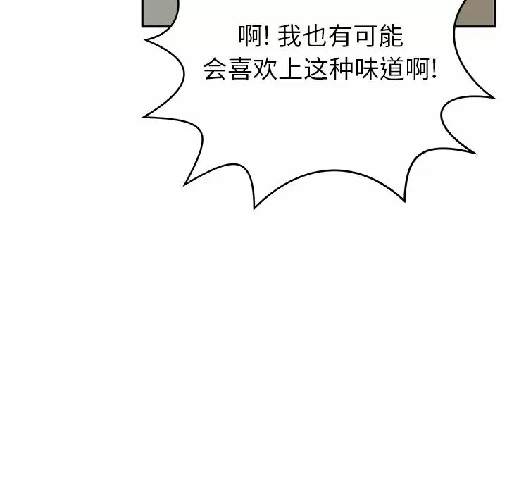 202P - 邻居的滋味