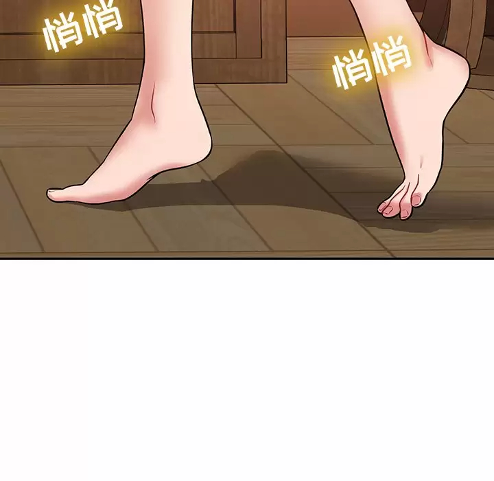 205P - 邻居的滋味