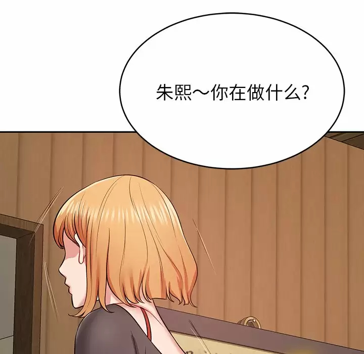 206P - 邻居的滋味