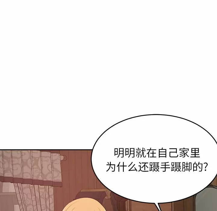 208P - 邻居的滋味