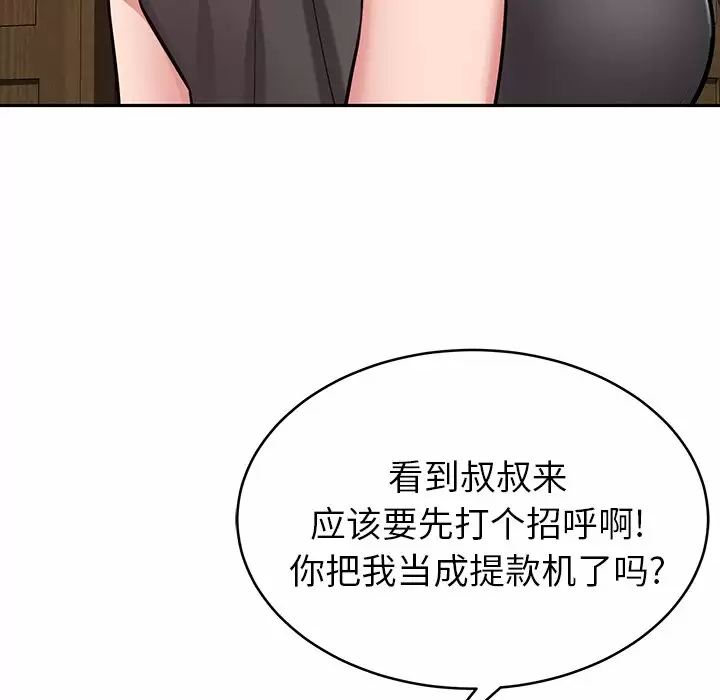 213P - 邻居的滋味