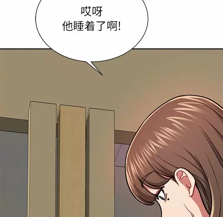 33P - 邻居的滋味