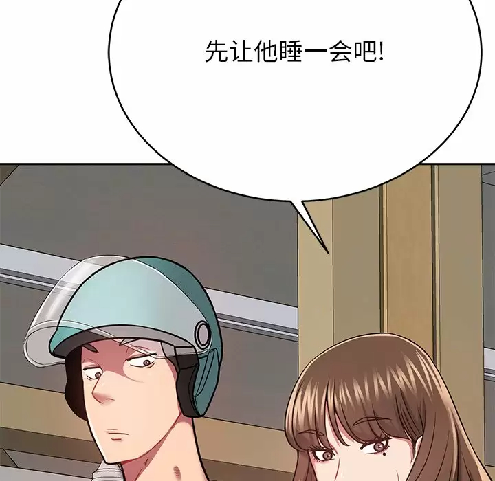 38P - 邻居的滋味