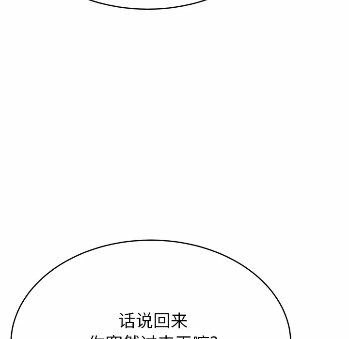 41P - 邻居的滋味