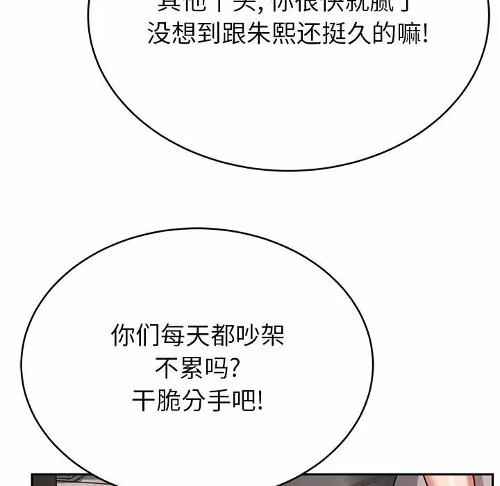 59P - 邻居的滋味