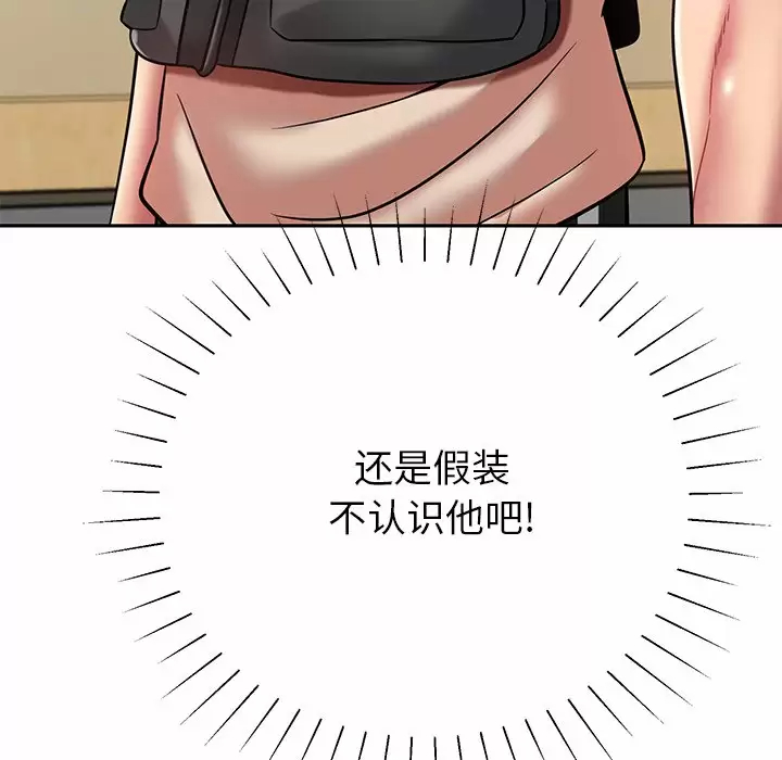 5P - 邻居的滋味