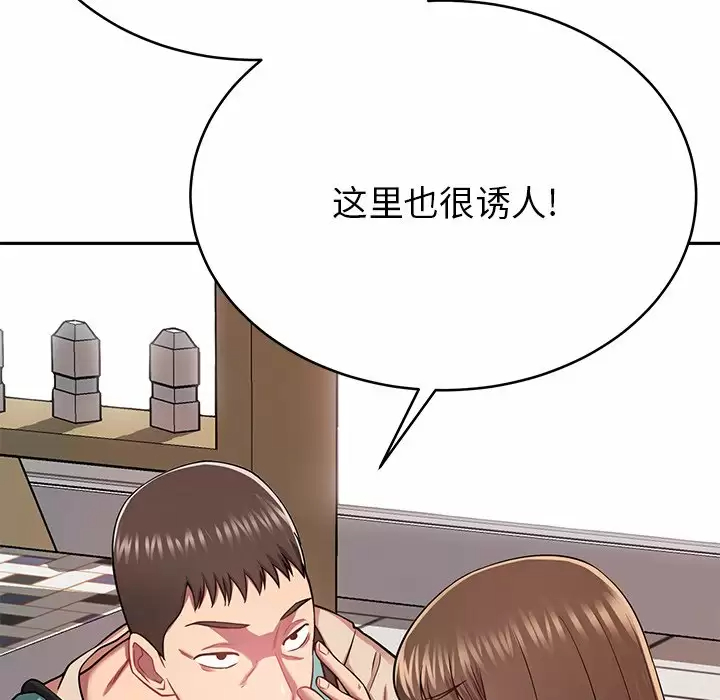 65P - 邻居的滋味