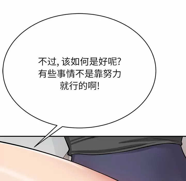 68P - 邻居的滋味