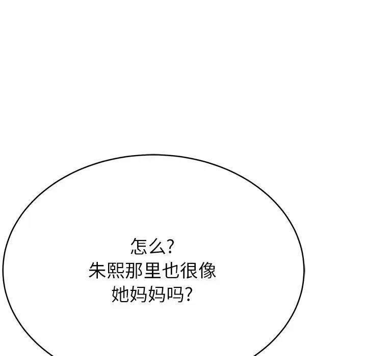 70P - 邻居的滋味