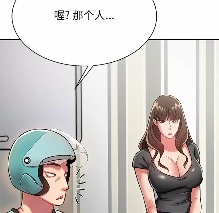 7P - 邻居的滋味