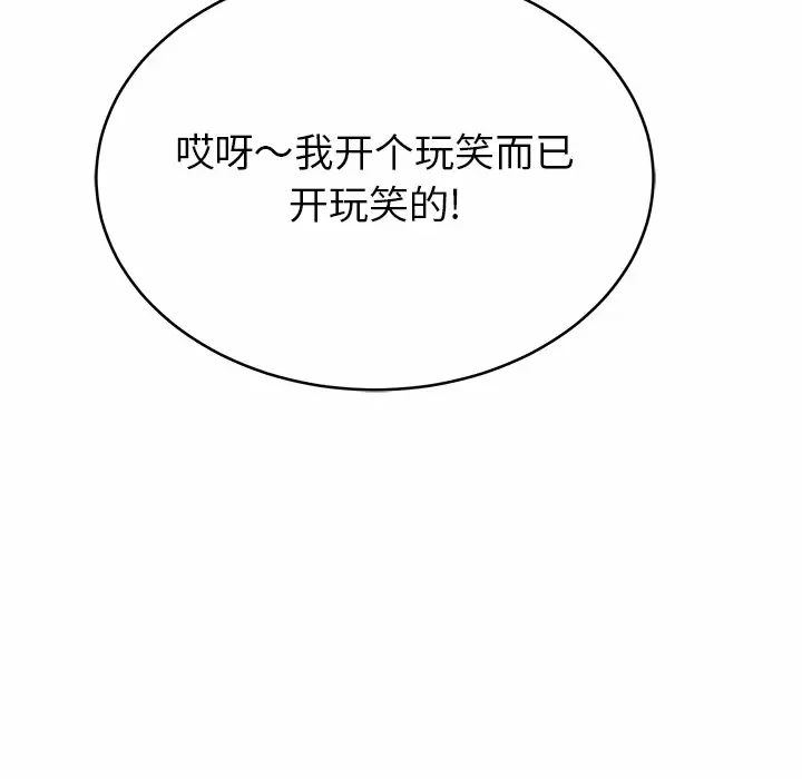 83P - 邻居的滋味