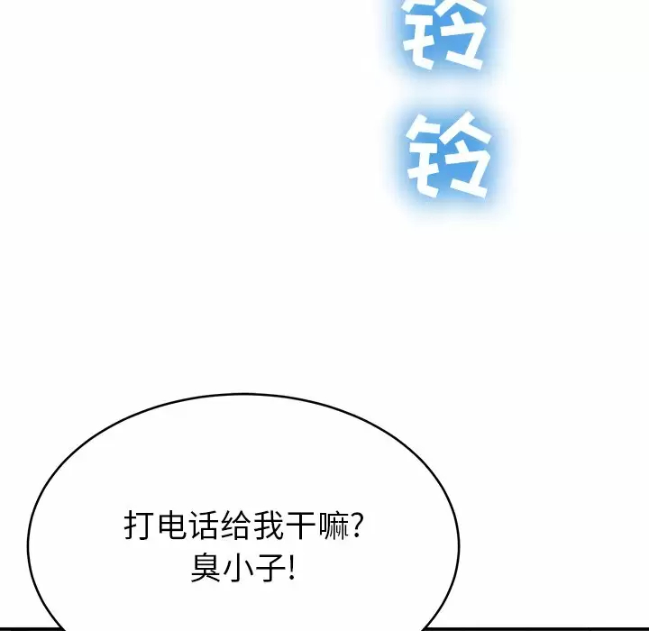 86P - 邻居的滋味
