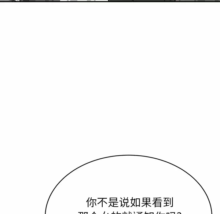 88P - 邻居的滋味