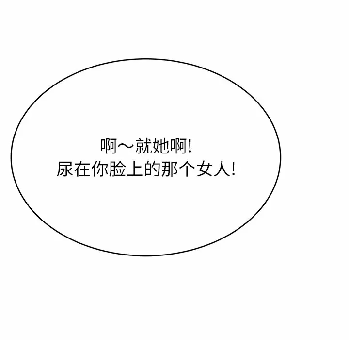 92P - 邻居的滋味