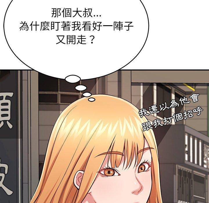 104P - 邻居的滋味