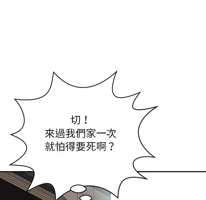 106P - 邻居的滋味