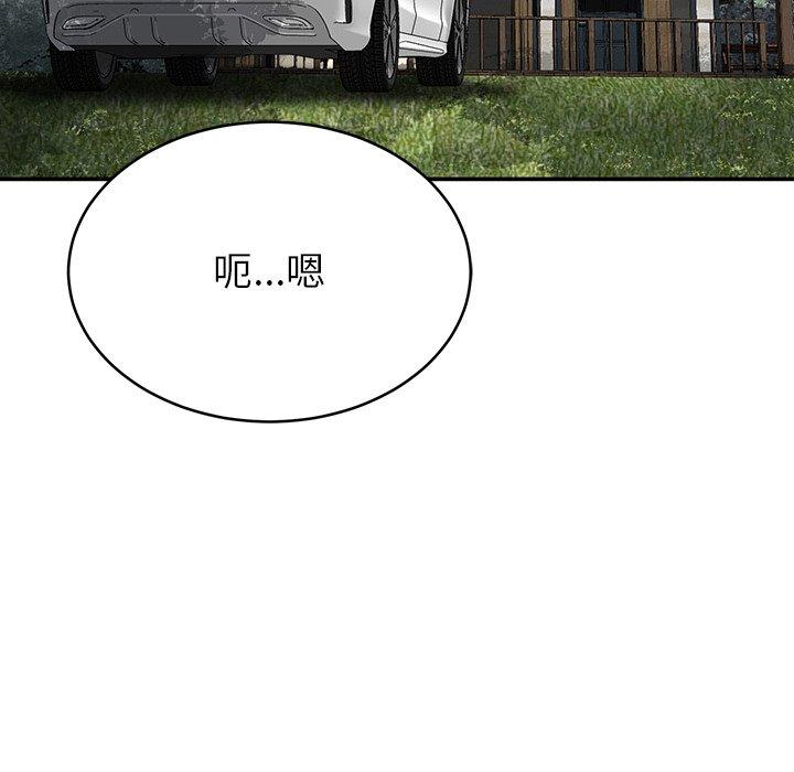 112P - 邻居的滋味