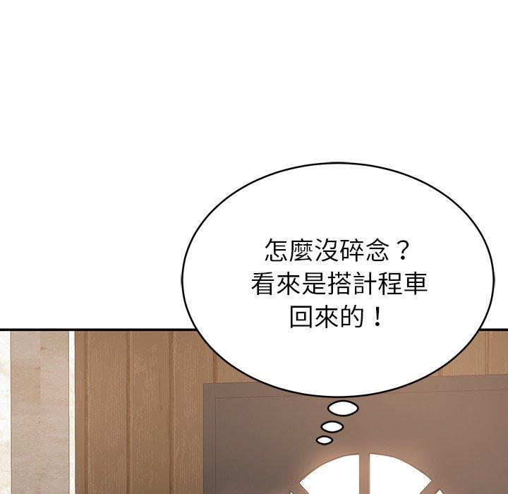 113P - 邻居的滋味