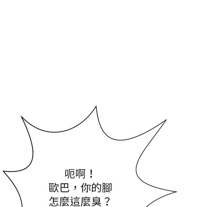 117P - 邻居的滋味
