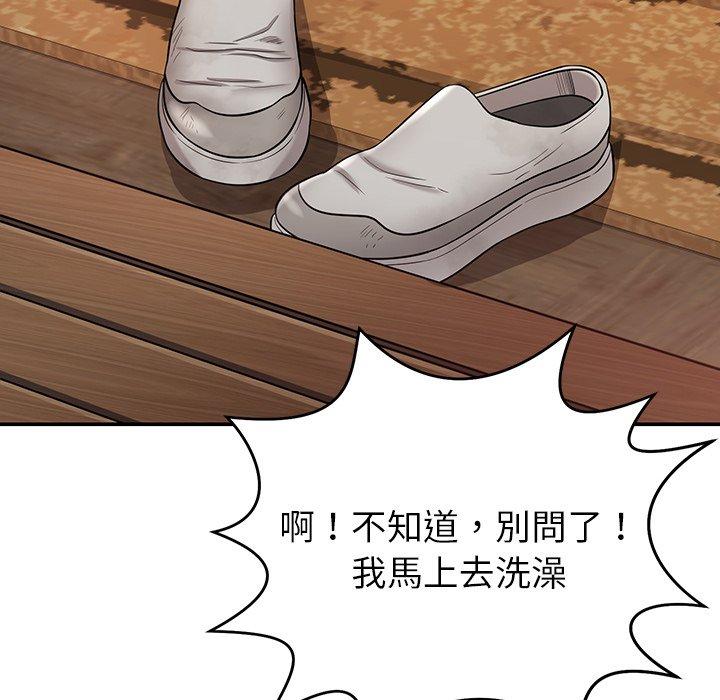 123P - 邻居的滋味
