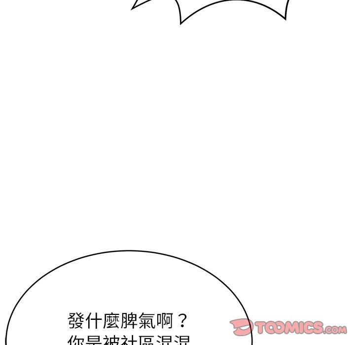 124P - 邻居的滋味