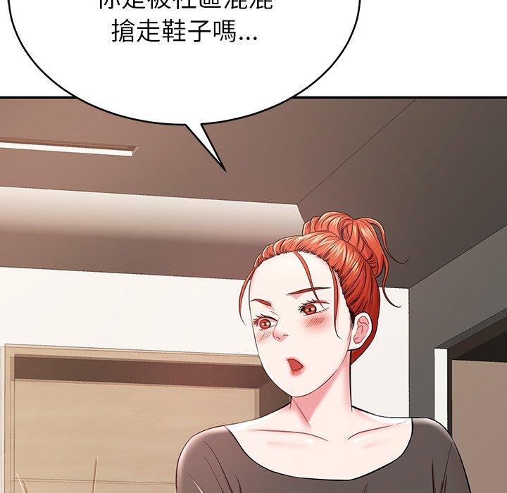 125P - 邻居的滋味