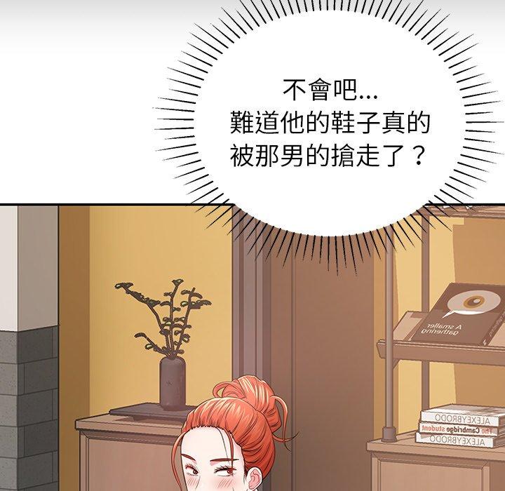 138P - 邻居的滋味