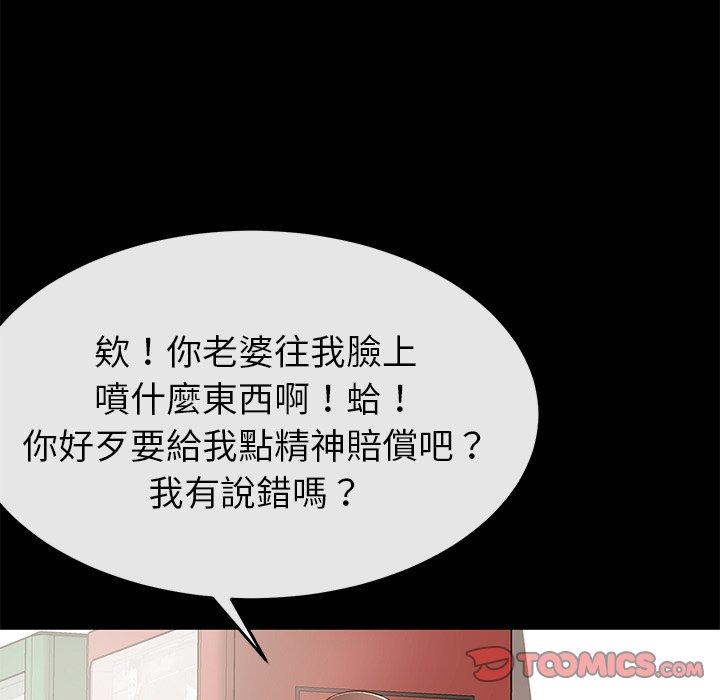 148P - 邻居的滋味