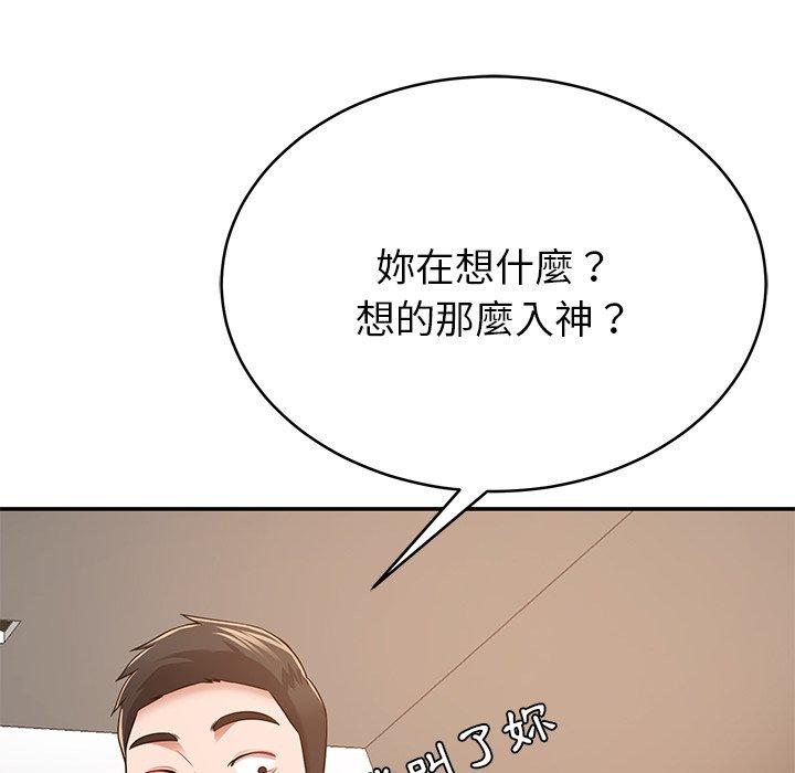 154P - 邻居的滋味