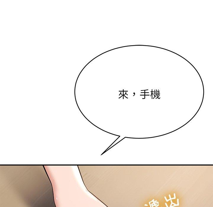158P - 邻居的滋味