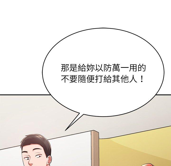 160P - 邻居的滋味