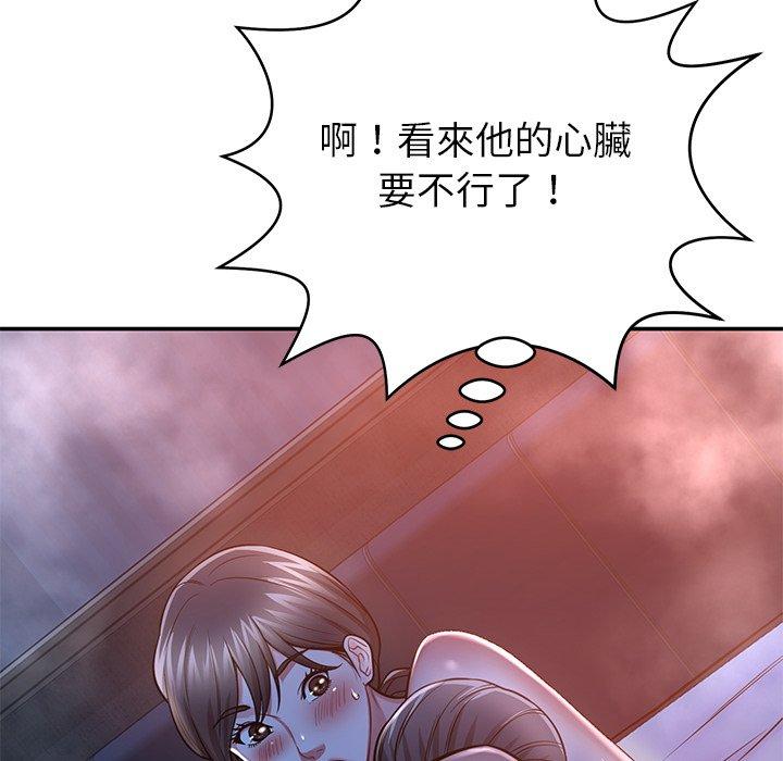 179P - 邻居的滋味