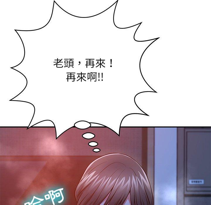 182P - 邻居的滋味