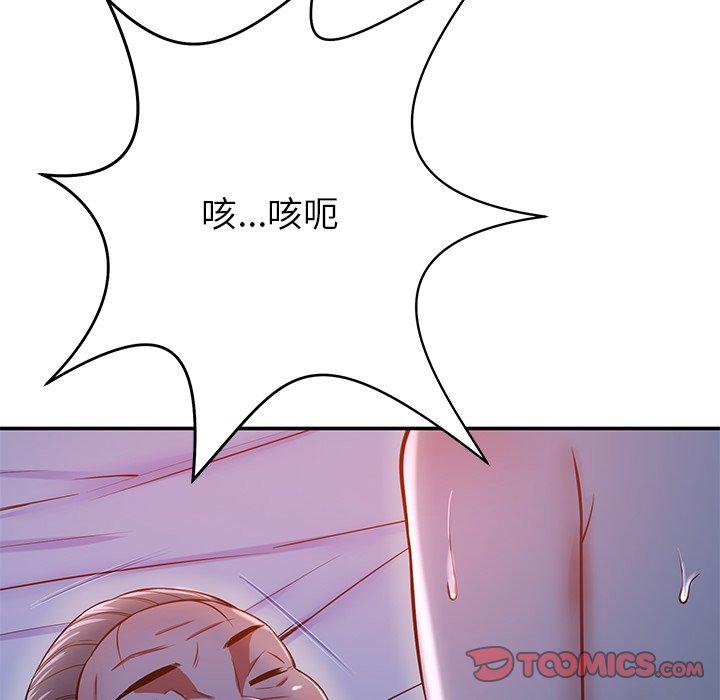 188P - 邻居的滋味