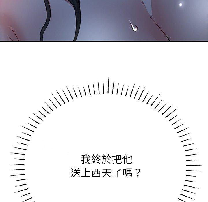 199P - 邻居的滋味