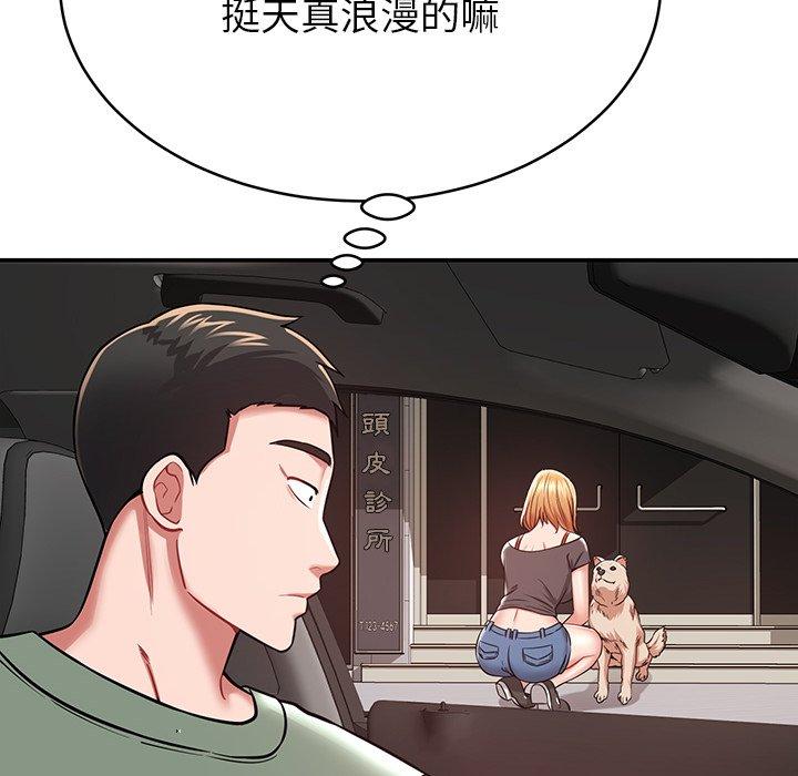 29P - 邻居的滋味