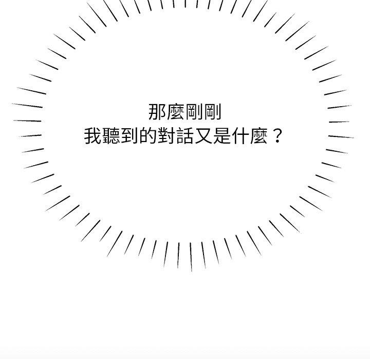 31P - 邻居的滋味