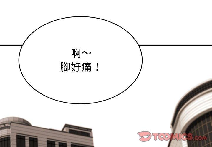 4P - 邻居的滋味