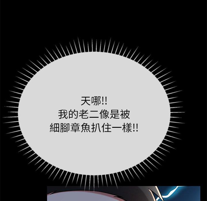 67P - 邻居的滋味