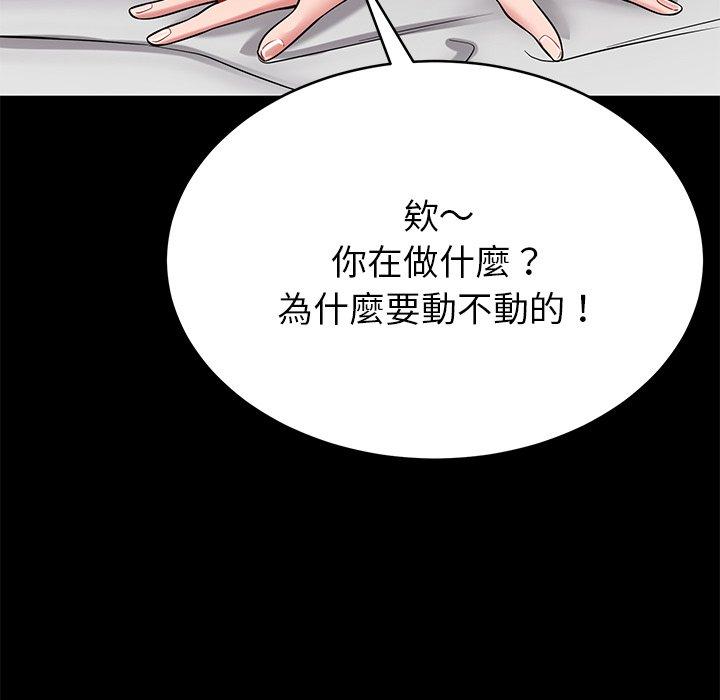 81P - 邻居的滋味