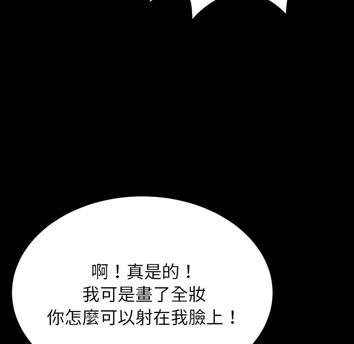 88P - 邻居的滋味