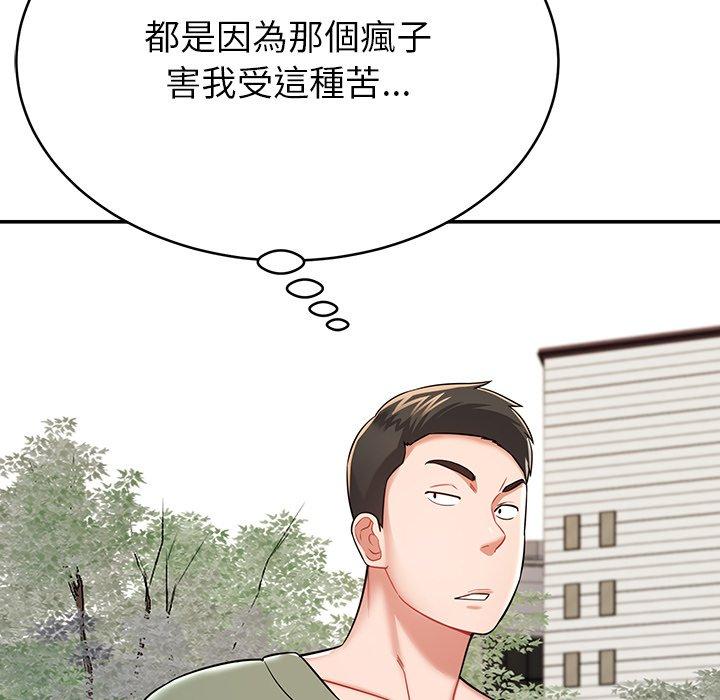 8P - 邻居的滋味