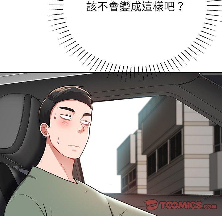 92P - 邻居的滋味